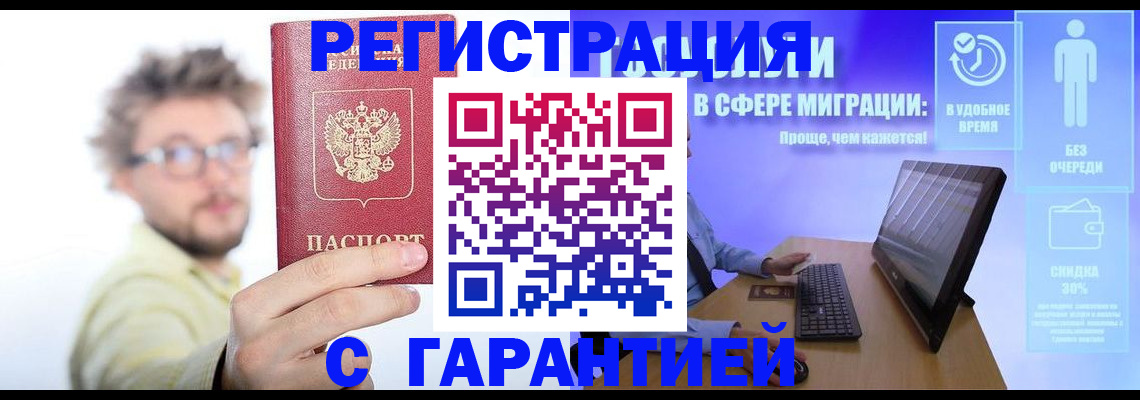 прописка для военкомата в Гусь-Хрустальном