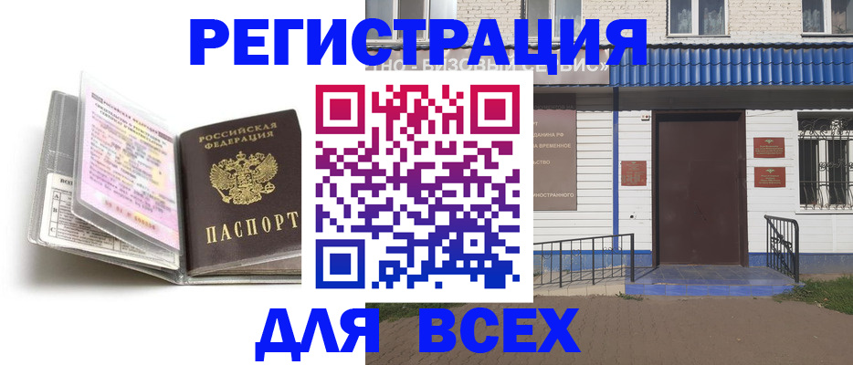 регистрация для дет. сада в Гусь-Хрустальном