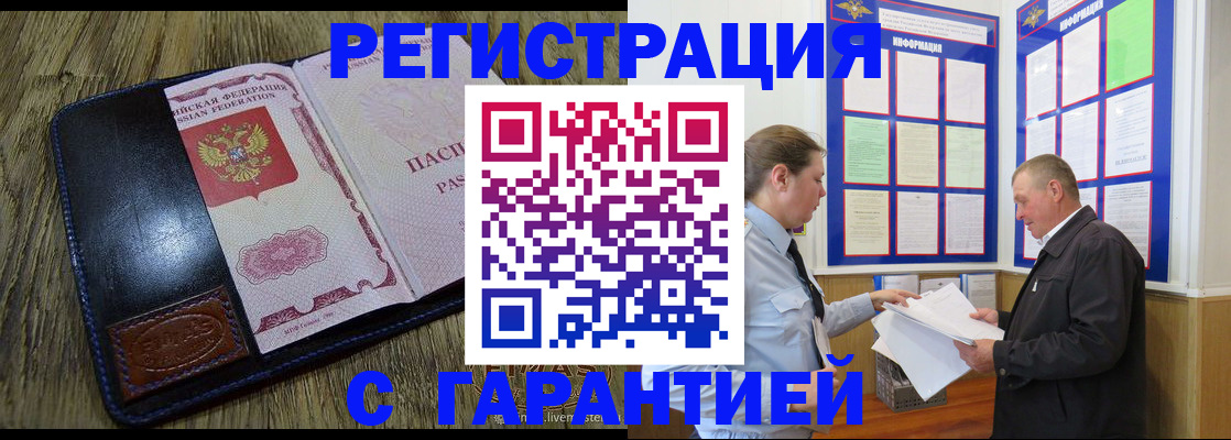 временная прописка в Гусь-Хрустальном